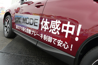 SUVってどこまでできるの？スバルのSUV体感イベントを動画でリポートの画像