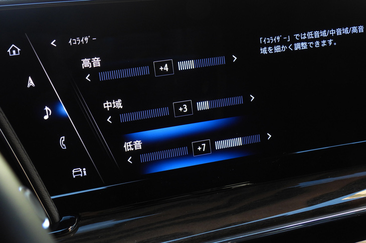 音域ごとに音の強さを設定できる「イコライザー」も、“－12”から“＋12”までの25段階で調整が可能。聴く楽曲や乗員の好みに応じて、最適なセッティングをつくることができる。