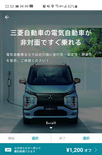 エニカのカーシェアは、スマホによる簡単手続きで利用可能。その気軽さも人気の理由のひとつとなっている。