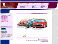 クルマの洋書、ビデオが買えるサイトの画像