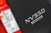 日産小型商用車（LCV）取材会【試乗記】の画像