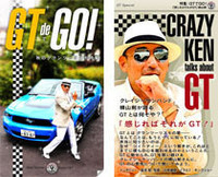 GTでGO！ 電子書籍『webCG premium』第4号発売の画像