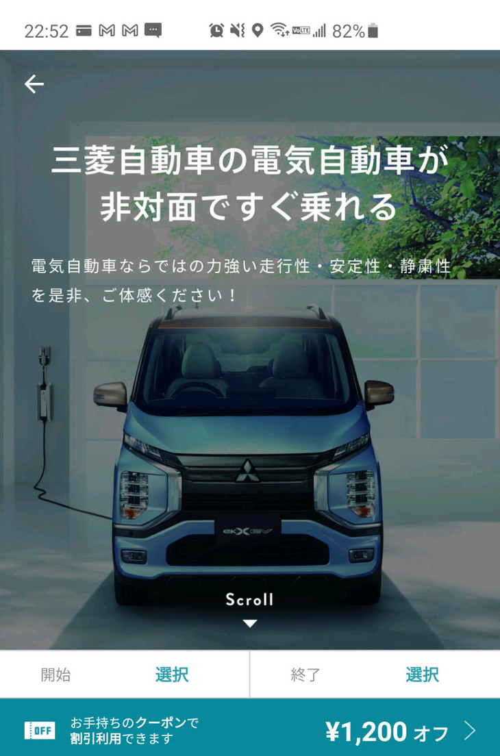 エニカのカーシェアは、スマホによる簡単手続きで利用可能。その気軽さも人気の理由のひとつとなっている。