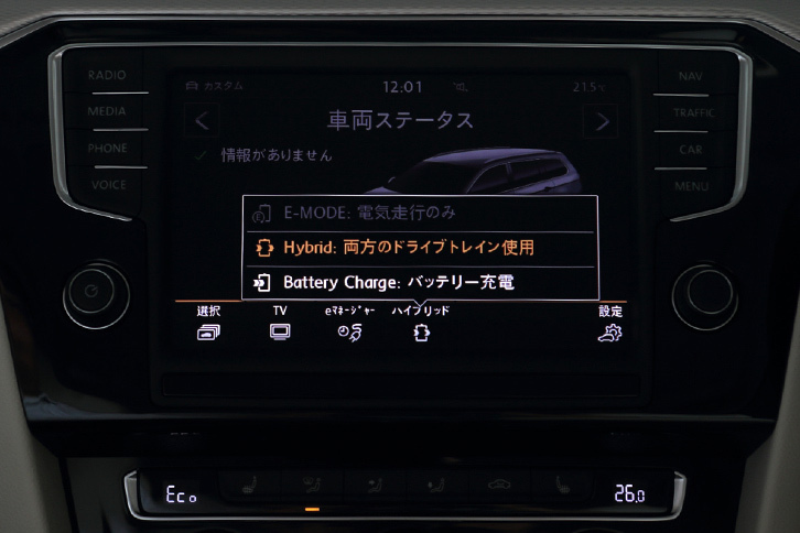 パワートレインの制御モードは「Eモード」「ハイブリッド」「バッテリーチャージ」の3種類。タッチパネルで操作画面を呼び出すか、センターコンソールのEモードスイッチを押すことでモードを切り替える。
