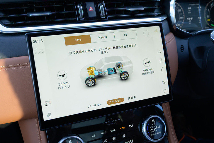 パワートレインの「セーブ」モードは、名前に反して（？）高速道路を速度を抑えめにして走るなどすると少しずつチャージされる。