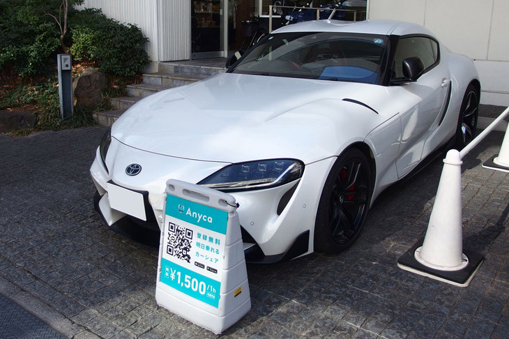 代官山T-SITEに「Anyca Official シェアカー」として用意されている「トヨタ・スープラ」。こうした最新モデルを気軽に利用できるのもカーシェアサービス「Anyca」の魅力だ。