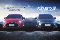 トヨタが中国・広州で新型「カローラ」のセダンを初披露