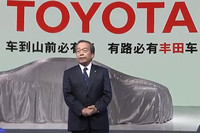 プレスカンファレンスではトヨタ自動車の内山田竹志副会長が登壇した。