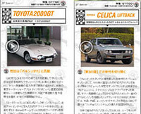 GTでGO！ 電子書籍『webCG premium』第4号発売の画像