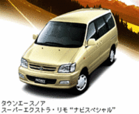 トヨタ「ガイア」などにボイスカーナビ付特別仕様車の画像