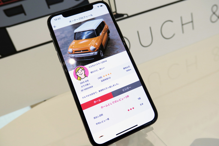 クルマはボディータイプや用途など、さまざまな項目で検索可能。会員のプライバシーには配慮しつつ、「オーナー同士のコミュニケーションや、交換の際に顔を向き合わせることによる信頼や安心感も重視している」という。