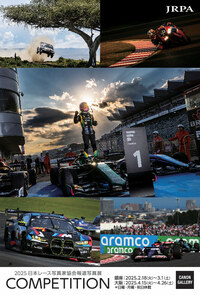 日本レース写真家協会（JRPA）が写真展「COMPETITION」を開催の画像