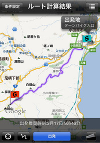 「インターナビ・ルート」画面イメージ