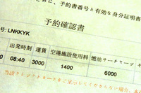 第8回：片道3000円の上海便ってどうよ？LCCと軽乗用車で考える、人類激安移動の臨界点の画像