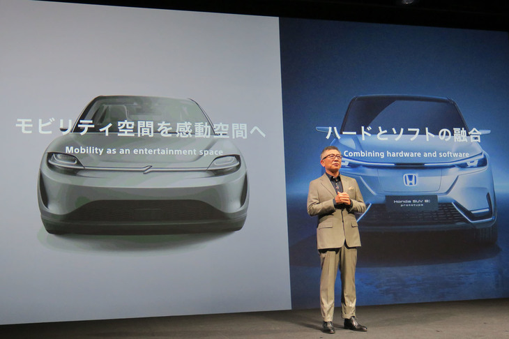 日本の戦後復興を象徴するソニーとホンダの協業。それゆえにかけられる期待も大きい。