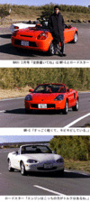 鈴木亜久里、トヨタ「MR-S」に乗る