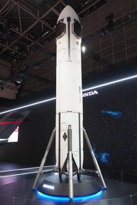 ホンダの出展した「サステナブルロケット」。2025年6月に北海道大樹町で離着陸実験を行った、実際の実験機である。