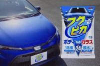 商品名の「Gen5」は「ゲンファイブ」と読む。ヒット商品「フクピカ」シリーズの第5世代であることを示している。