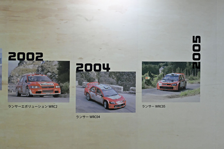 三菱のWRCの戦歴をまとめたパネル展示。