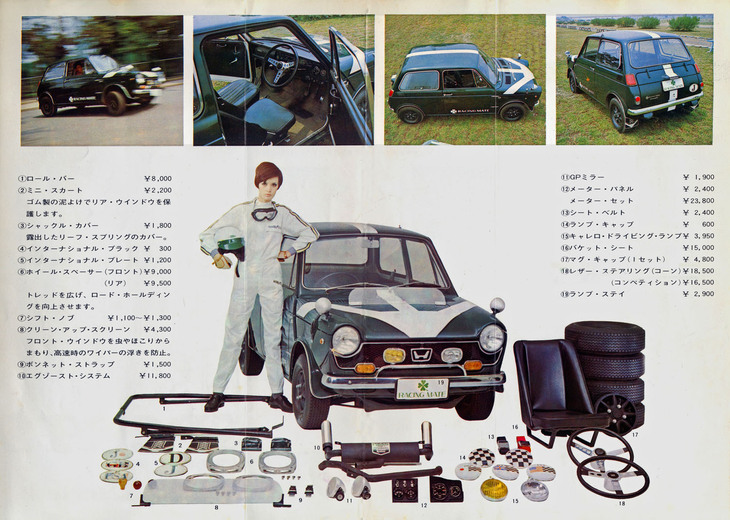 1967年秋の発行とおぼしき、「N360」用ドレスアップパーツとそれらをフル装備したデモカーを紹介するレーシングメイトのパンフレット。ブラックアウトしたフロントグリルはメーカーに先行していた。