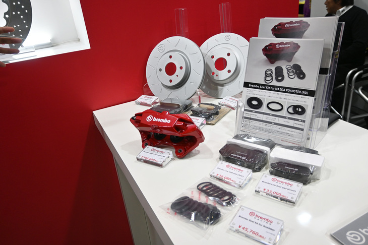 Bremboブースの一角には、「ロードスター」向けの用品も展示。ブレーキキットは30万8000円。ダストの少ないブレーキパッドは、フロント用で3万3000円だ。