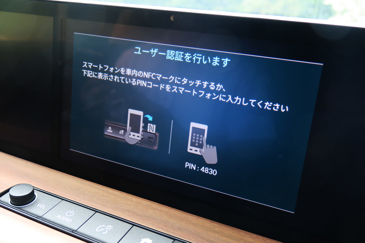 スマートフォンを用いたユーザー認証のデモンストレーション。