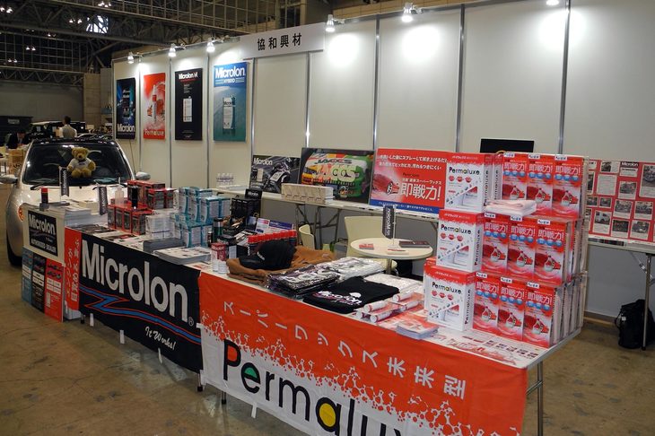 協和興材のブース。