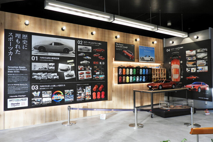 こちらはギャラリーで行われていた企画展示「歴史に埋もれたスポーツカー」の様子。ホンダが、1970年代に開発を進めていたミドシップスポーツカーの造形を、ホンダデザインの有志が3Dデータ化し、4分の1スケールモデルを制作したのだ。