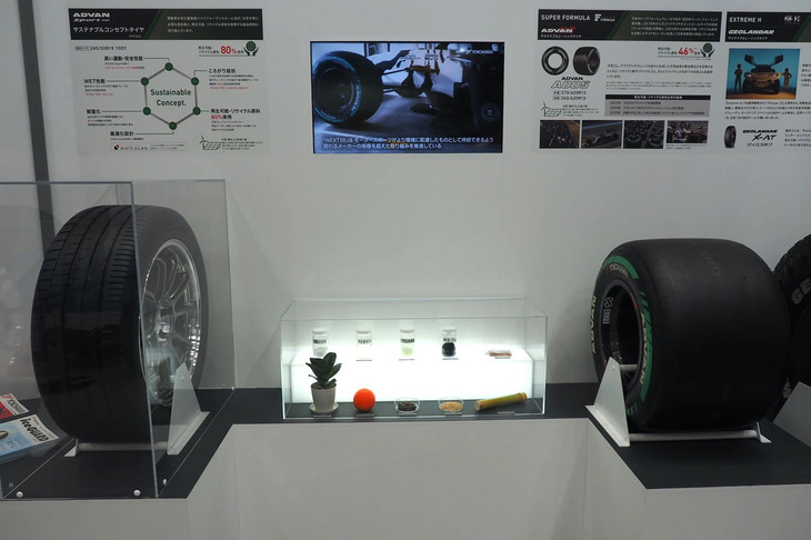 ウルトラハイパフォーマンスタイヤ「アドバンスポーツV107」の次世代コンセプトモデル（写真左）。