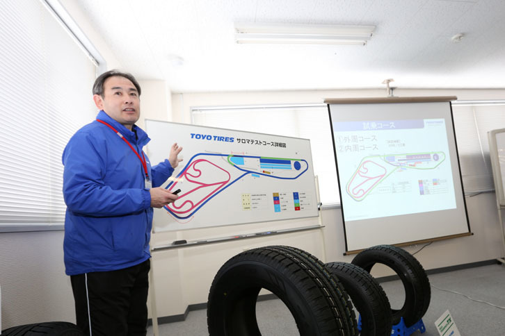 試走会の会場となったのは、東洋ゴム工業のサロマテストコース。全長約3kmの外周路に加えて、その内側にはハンドリングコースや氷上のスキッドパッドなどを備えている。