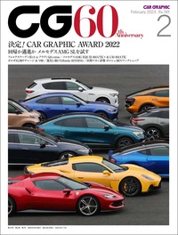 『CAR GRAPHIC』2023年2月号発売　“2022年の顔”はこれだ！の画像
