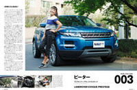 “もういちど、クルマと暮らそう”『NAVI CARS』創刊！の画像