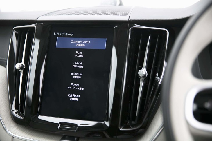 エコロジーな「ピュア」、スポーティーな「パワー」など、タッチ式ディスプレイを使って好みの走行モードが選択できる。