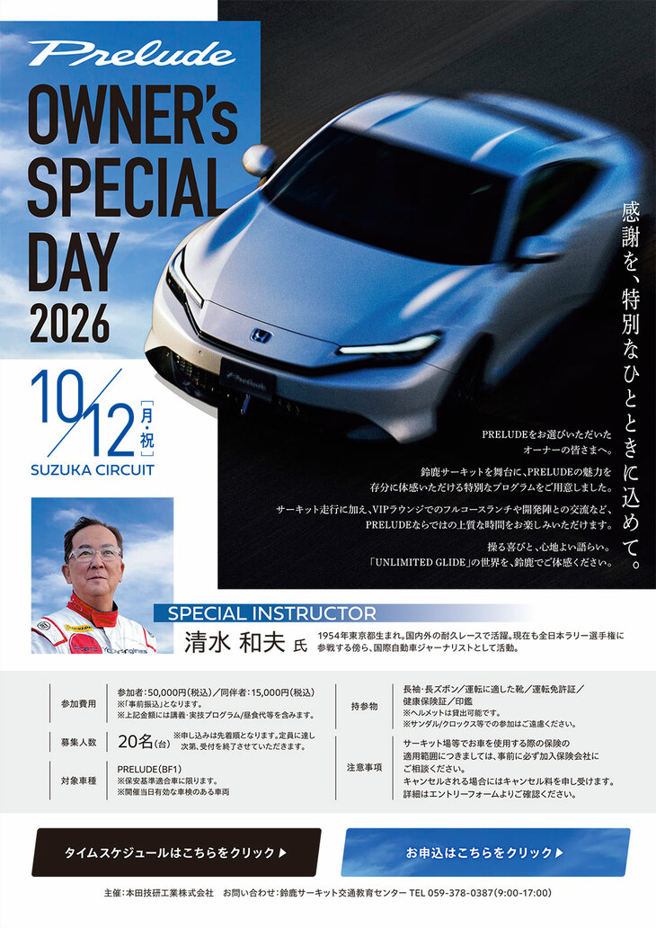 イベントのリーフレット。