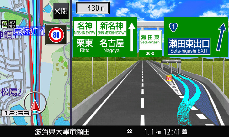 高速道路の案内も親切になった。例えばこの名神高速の瀬田東出口。実際は「出口」とだけ素っ気ないが出口名入りで出るなど、親切な表示に改められた。