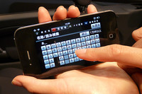 タウンページのデータを用いた名称検索も可能。さすがに画面が小さいため、正確に文字を入力するのは難しい。