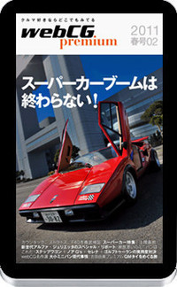 表紙を飾るのはあの「ウルフ・カウンタック」。