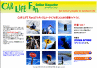 ブリヂストンがホームページ「CAR LIFE Fan」をオープンの画像