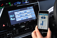 「ミライ」の車両情報に手軽にアクセスできる、スマートフォン用の専用アプリも用意されている。
    
