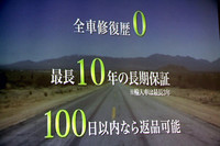 ぶっちゃけ、中古車でここまでうたって大丈夫なの!?