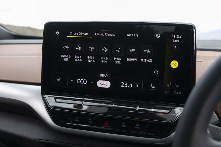 「スマートクライメート」と名づけられた設定ページを開いてみる。「手元を暖める」「足元を冷やす」といった分かりやすい説明のもとでエアコンをセッティングできる。
