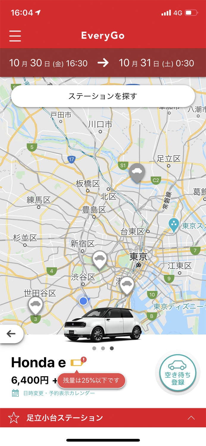 執筆している時に見つけた足立小台ステーションに配備されている「ホンダe」。バッテリー残量が25％以下と表示されているので、翌日に使った人は困ったかもしれない。