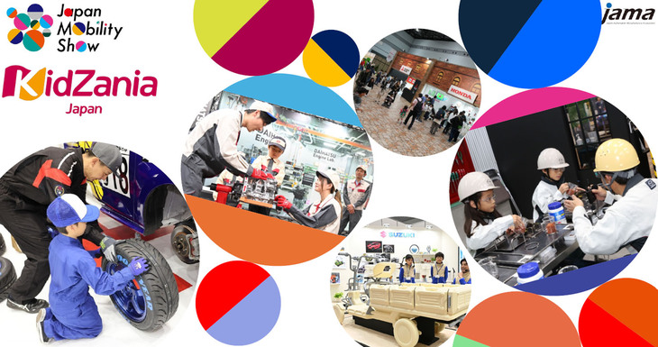 子どもが職業の疑似体験をするテーマパーク「キッザニア」は、前回に続いて参画。家族連れには人気のコンテンツとなりそうだ。