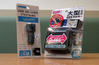 記者が購入したのがこちら。合計4.8Aの出力が可能なUSBプラグと、エアコン吹き出し口に取り付けるタイプのクレードルである。