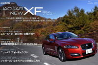 ロボットデザイナー 松井龍哉が語るニューXFのスタイル | JAGUAR NEW XF デビュー