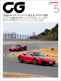 『CAR GRAPHIC』2025年5月号発売　至高のロッサ：フェラーリSP1＆デイトナSP3の画像