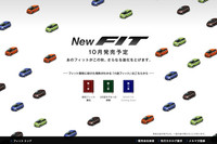 フィットハイブリッドのHP 先行公開
