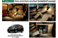 “走るラウンジ”、トヨタモデリスタ「アルファード」のコンプリートカー発売