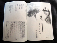 第65回：村上春樹最新作は“クルマをめぐる冒険”だった!?『ドライブ・マイ・カー』の画像