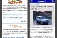 楽しい“自動車エッセイ”（写真左）や、テーマごとに名車を紹介する「日刊！ 名車列伝」（写真右）など、その他コンテンツも充実！
    